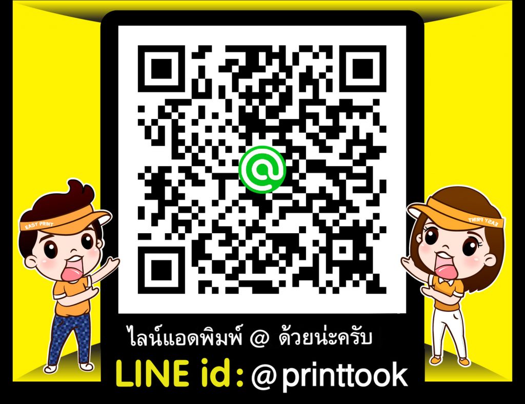 Line id : @printtook