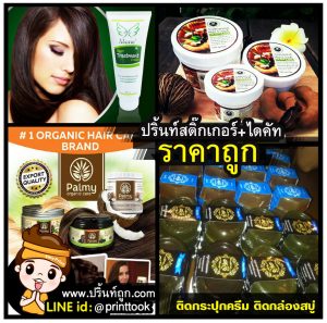สติ๊กเกอร์ติดเครื่องสำอาง