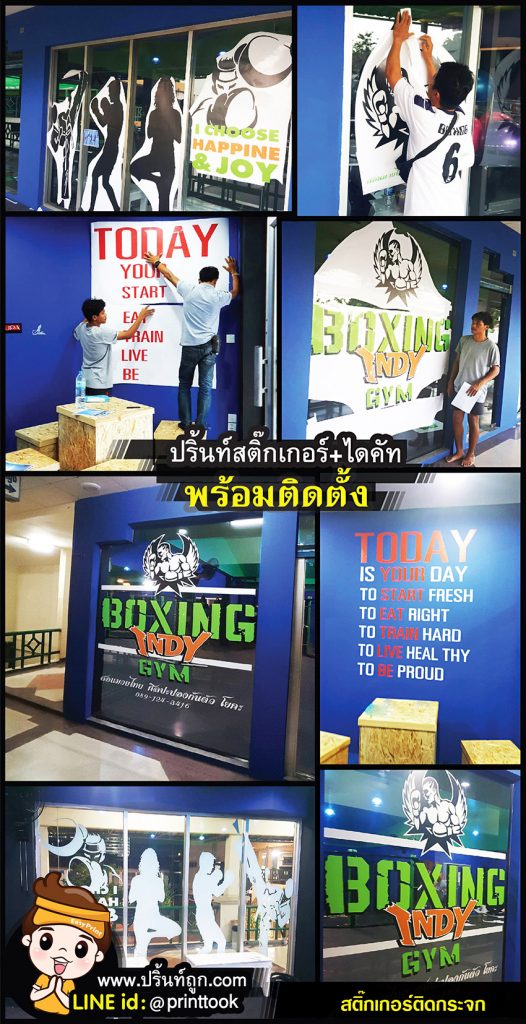 ขั้นตอนการติดสติ๊กเกอร์ตกแต่งร้าน